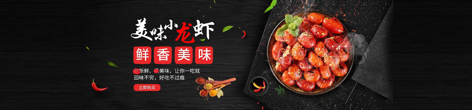 丹阳捞汁小海鲜