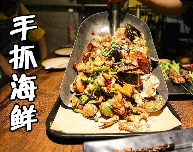 丹阳手抓海鲜加盟店